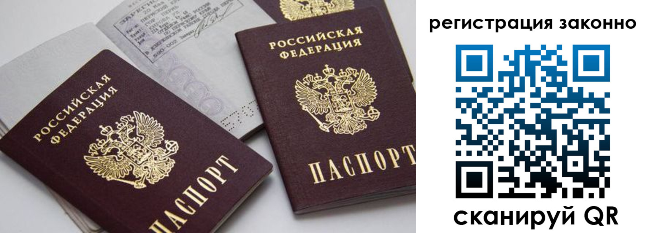 прописка штамп в Оренбургской области