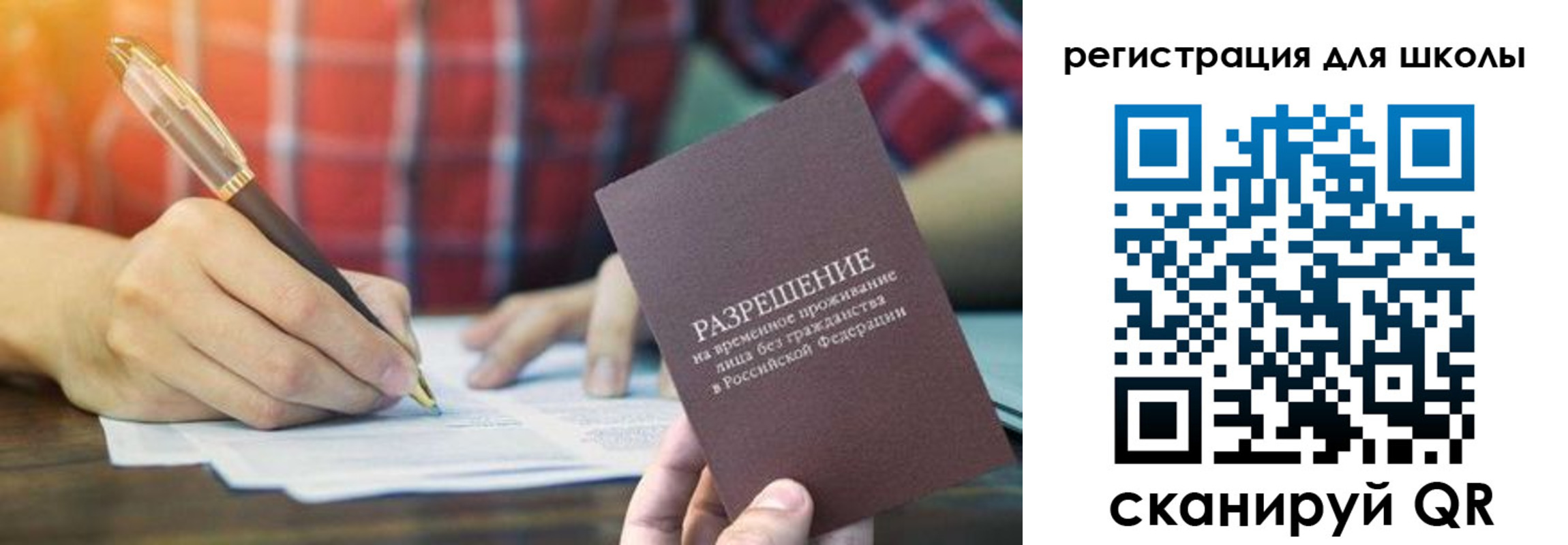 прописка для кредита в Оренбургской области